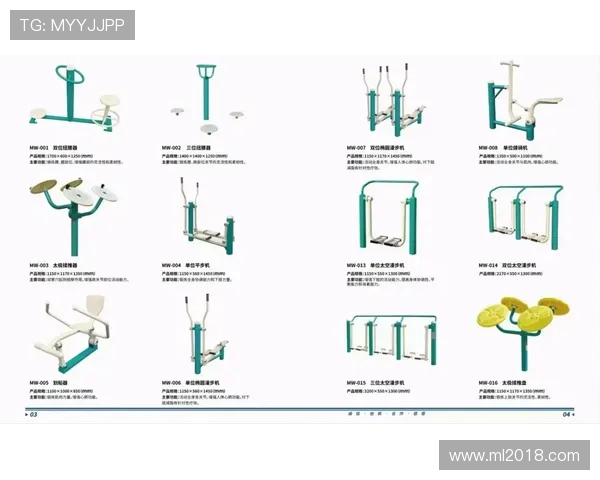 进口户外健身器材品牌及产品优势分析