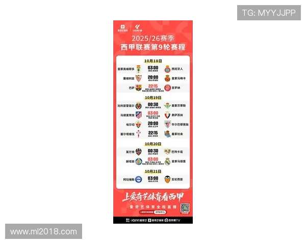 西甲联赛直播赛程表新一季强强对话汇总
