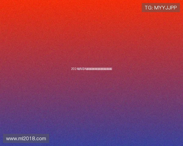 2024年NBA自由球员市场交易动态及其对格局影响