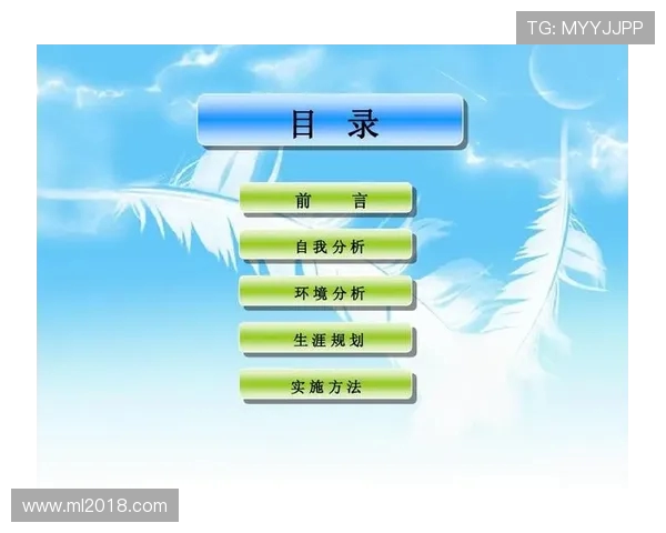法甲球员成长策略与职业路线规划建议