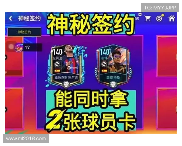 FIFA足球世界杯游戏抽卡技巧与概率全解析指南新手进阶攻略